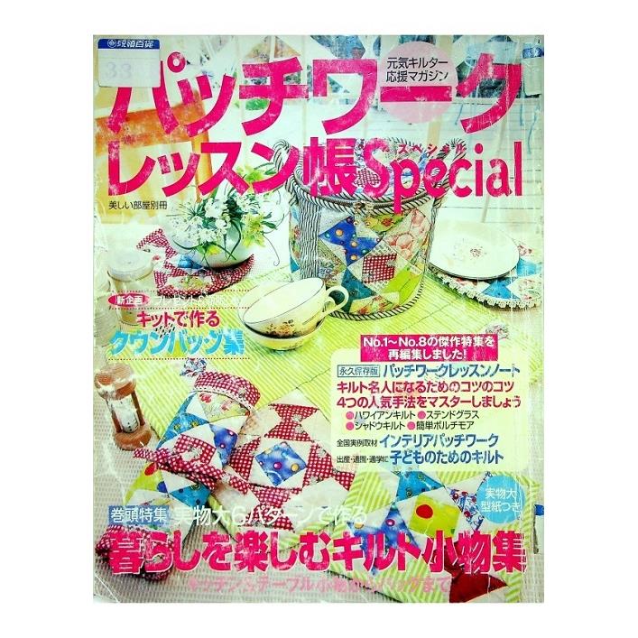 手芸｜日本語Japaneseおすすめ商品｜胡思二手書店