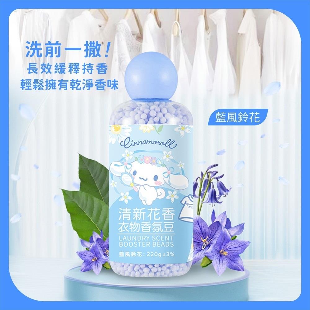 【大耳狗】清新花香衣物香氛豆-藍風鈴花(220g±3%)
