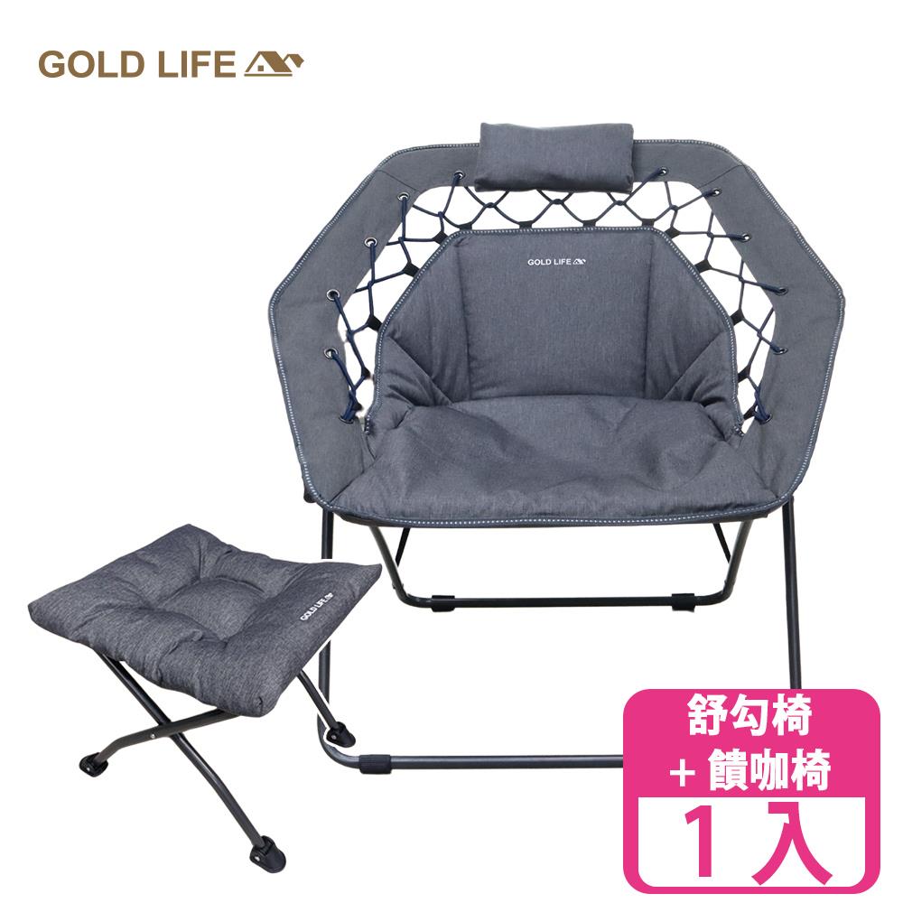 《GOLD LIFE》無重力135°舒勾椅-（舒勾椅＋饋咖椅）（海洋藍 / 銀河灰）（附頸枕）（10138320）