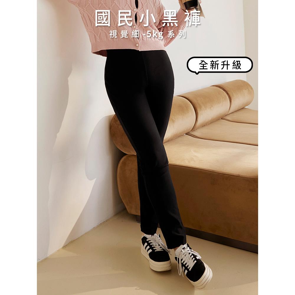 雲朵自訂款-耐磨彈力前車線修身窄管小黑褲