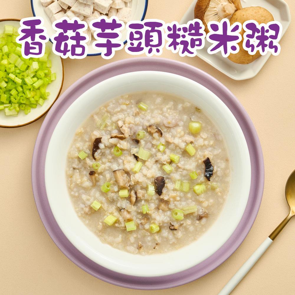 香菇芋頭糙米粥｜補充膳食纖維 促進腸道蠕動
