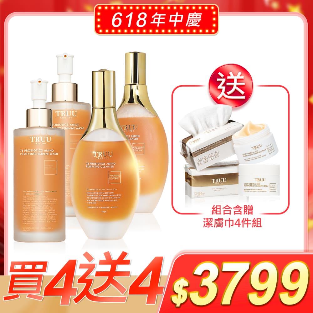 【好4成雙｜買4送4】76酵母胺基酸淨膚潔顏露 2入+76酵母胺基酸私密處調理淨化露 2入【送】頂級精油調理卸妝膏-30ml隨身瓶 2入+潔膚巾(100pcs)2入 (珍珠紋 或 十字紋 款式隨機贈送)