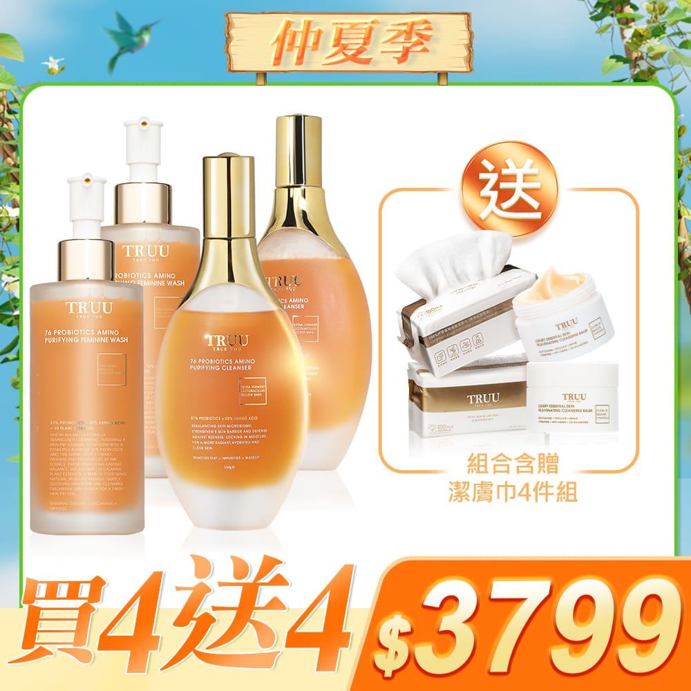 【好4成雙｜買4送4】76酵母胺基酸淨膚潔顏露 2入+76酵母胺基酸私密處調理淨化露 2入【送】頂級精油調理卸妝膏-30ml隨身瓶 2入+潔膚巾(100pcs)2入 (珍珠紋 或 十字紋 款式隨機贈送)