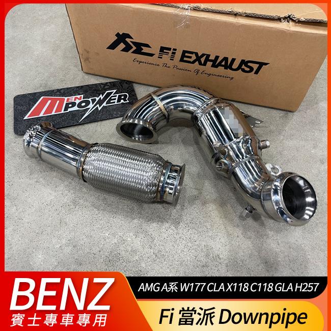 賓士 fi 當派 Downpipe AMG A系 w177 cla x118 c118 gla h257 45 45s