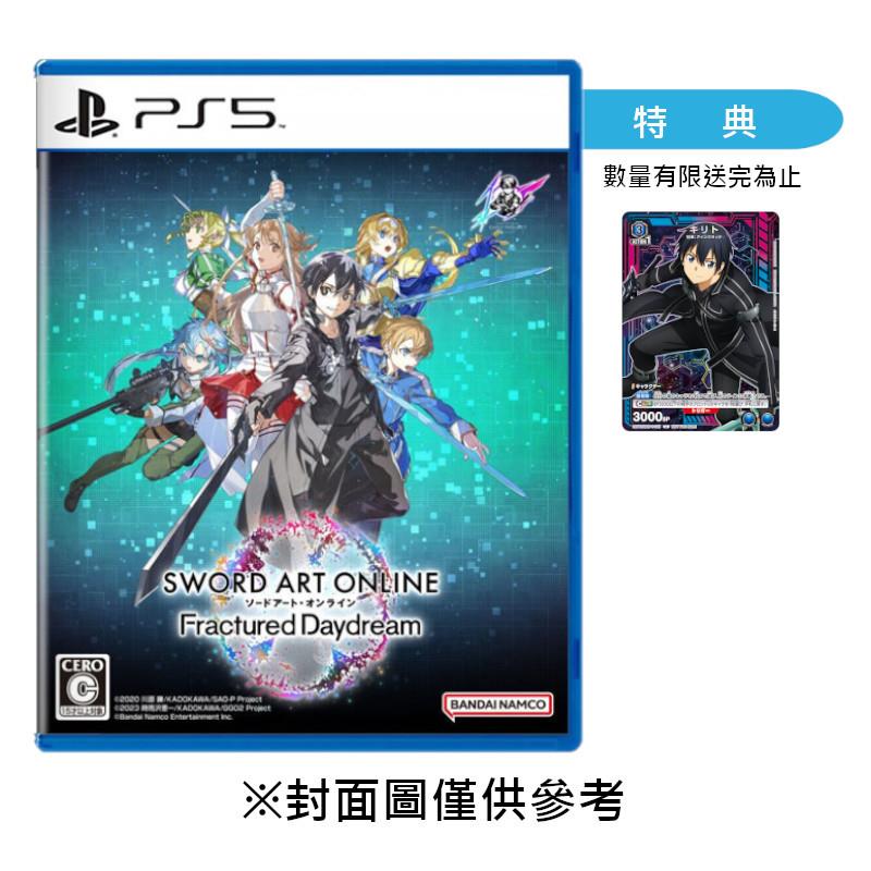 【PS5】刀劍神域 碎夢邊境《中文版》-2024-10-03上市