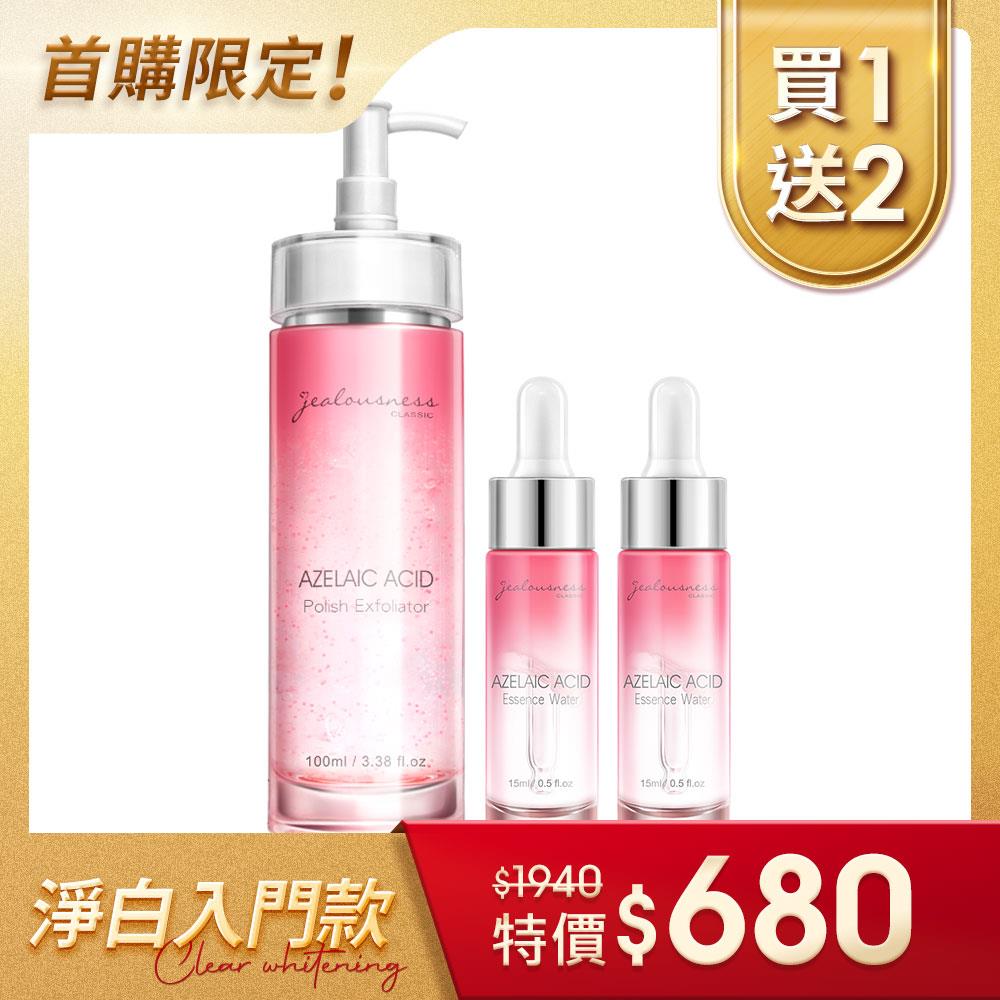 【新客入門】杜鵑花酸去角質精華露100ml+贈 杜鵑花酸亮白化妝水15mlx2