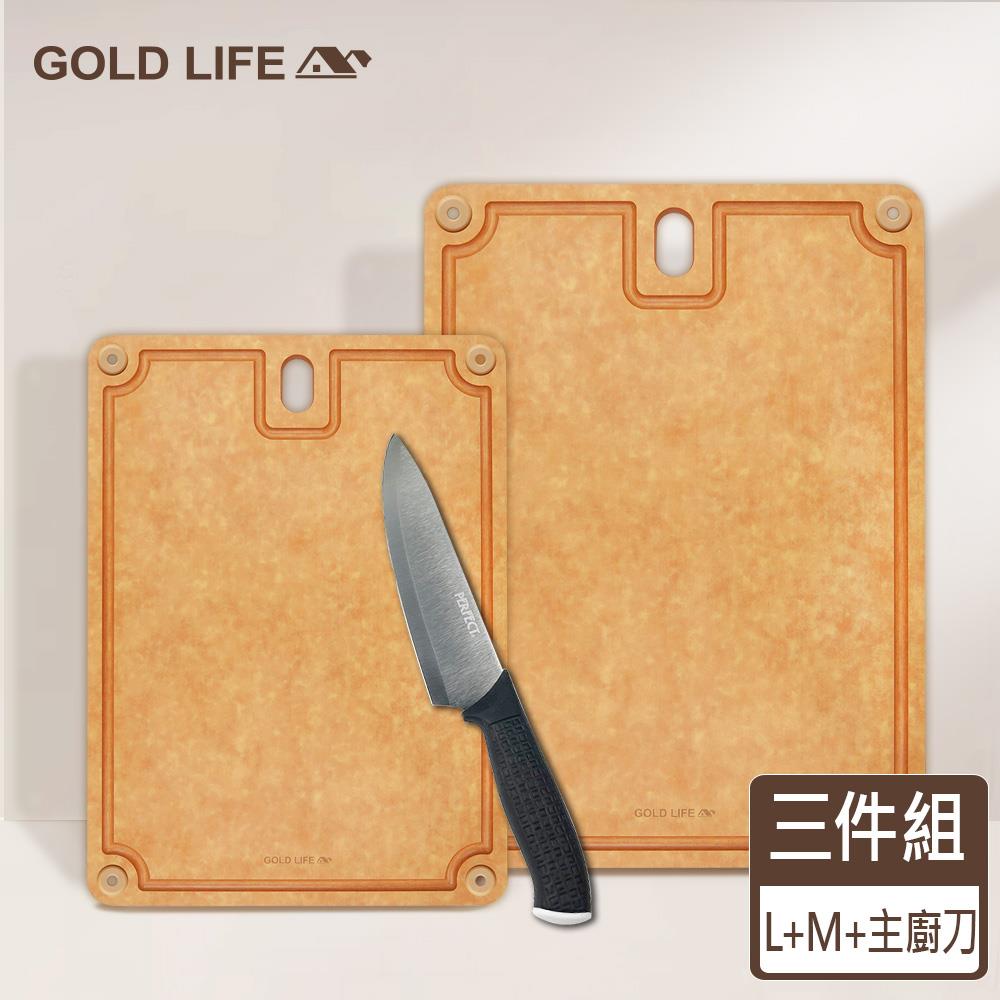 《GOLD LIFE》高密度不吸水木纖維砧板（方形款）L+M+極緻主廚刀（10161297）