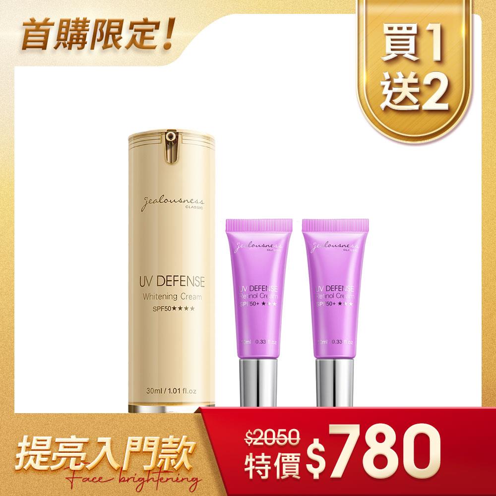 【新客入門】抗UV防曬素顏霜PRO SPF50★★★★30ml+贈 鳶尾花A醇防曬素顏霜SPF50+★★★10mlx2