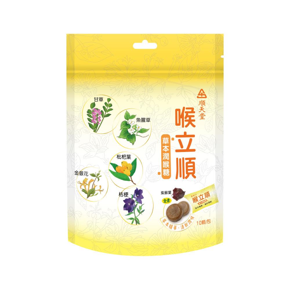 【順天堂】喉立順草本潤喉糖１０粒(10粒/包)