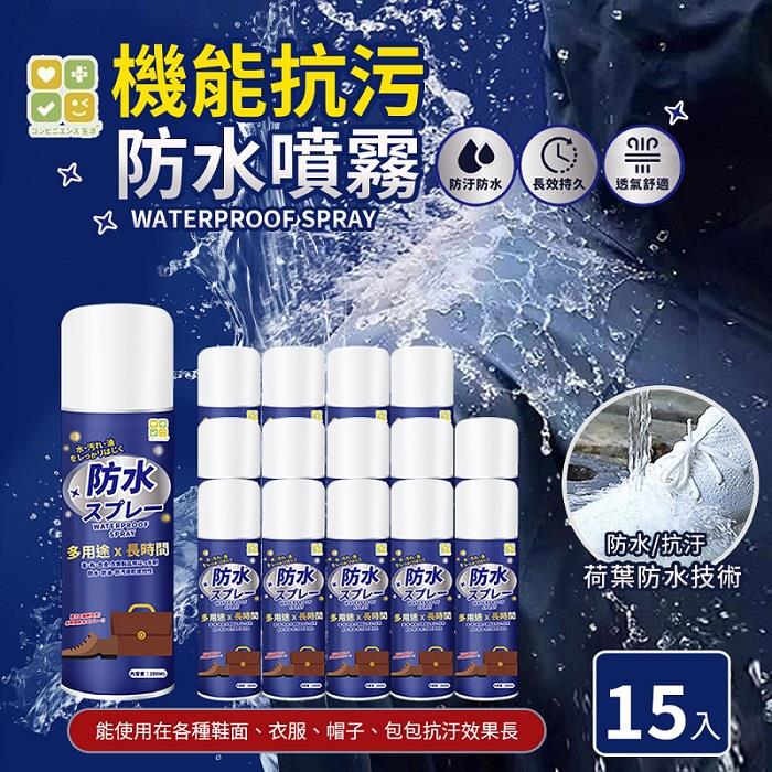 【日本CLH】機能抗污防水噴霧(200ml*15入)