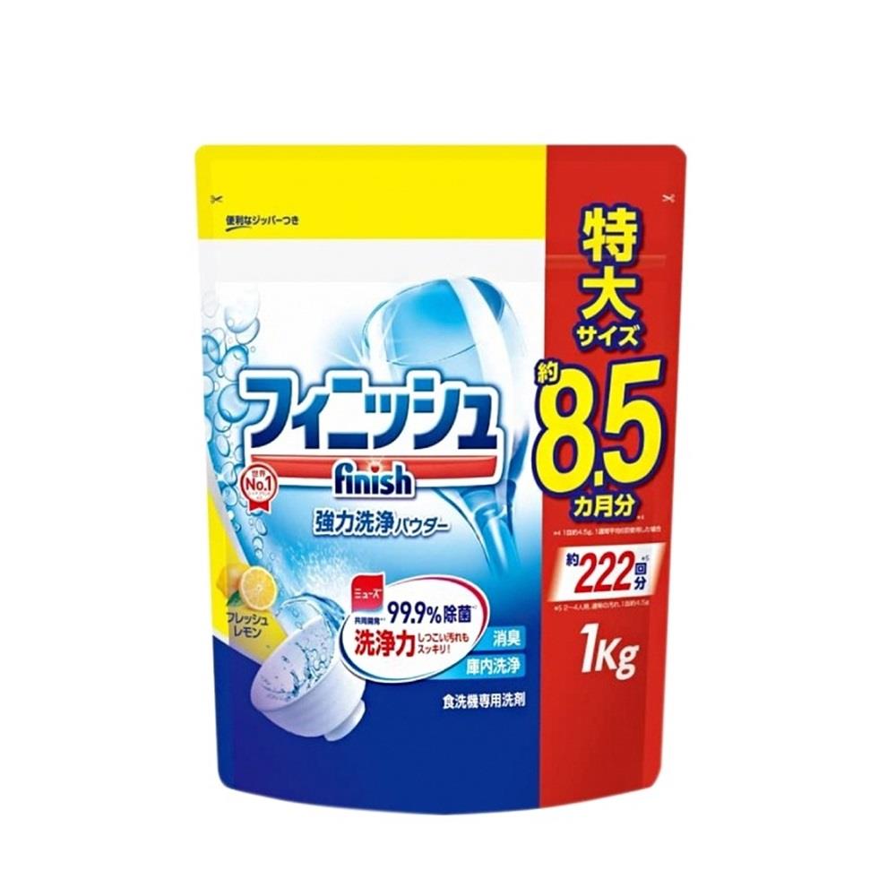 【FINISH】除菌強力洗淨洗碗粉檸檬香(1kg)