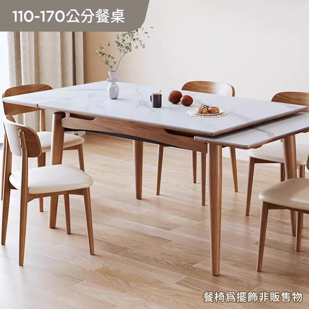 簡瀾 大理石紋岩板伸縮餐桌(110-170公分) 完美主義【S0141】