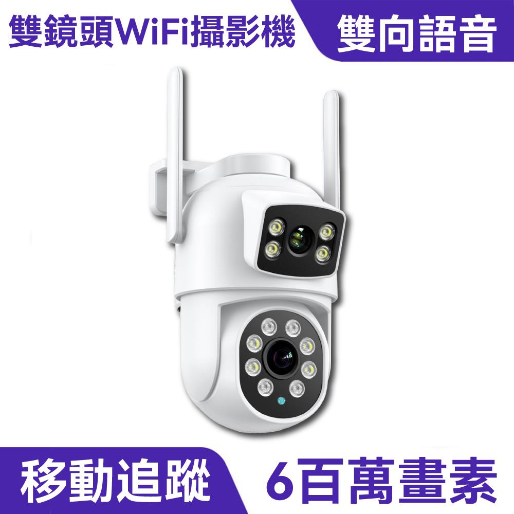 DTAudio聆翔 雙鏡頭Wifi攝影機｜600萬像素、旋轉鏡頭、手機監控