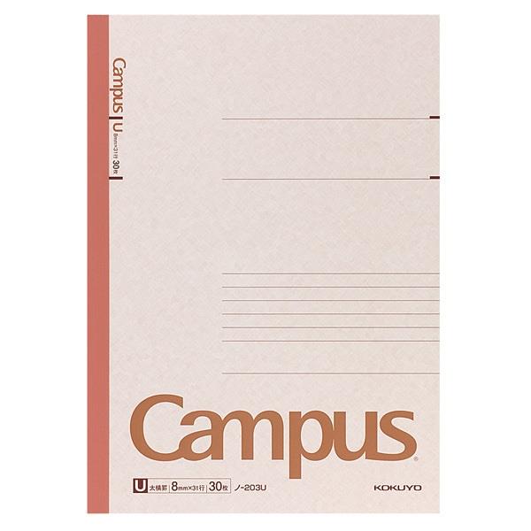 KOKUYO  Campus 橫線筆記本 A4 U罫8mm-棕