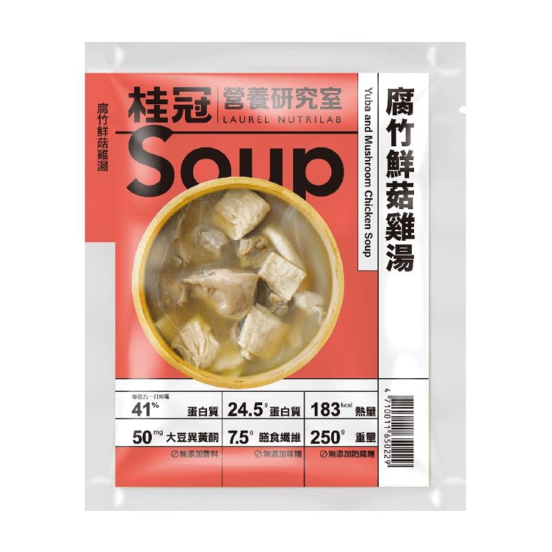 【桂冠營養研究室】腐竹鮮菇雞湯(250gx1)(效期至2025/09/12)