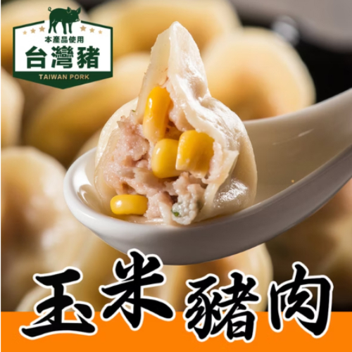 【朱記】玉米豬肉水餃(700gx1)(效期至2026/01/04)