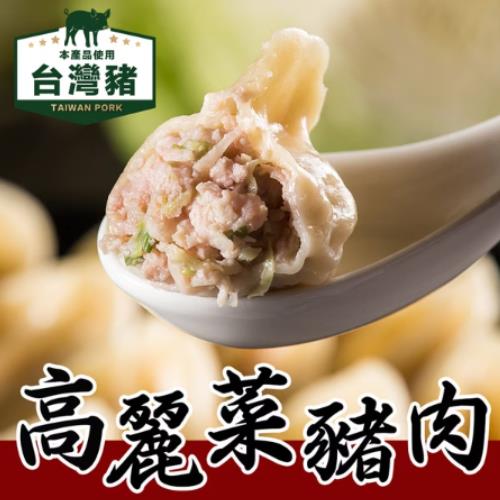 【朱記】高麗菜豬肉水餃(700gx1)