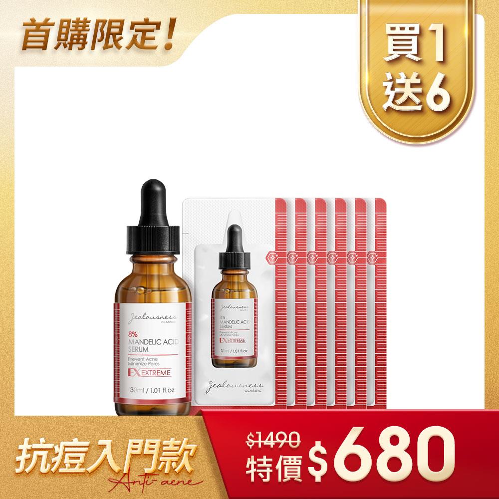 【新客入門】8%杏仁酸淨痘精華30ml+贈 8%杏仁酸淨痘精華1.5mlx6