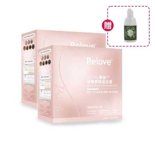 【RELOVE】順暢美顏千億益生菌SCFAs專益TM (蜜桃風味)x2送JJTC雲慕斯-黑莓&月桂葉30ml效期2025/11/28