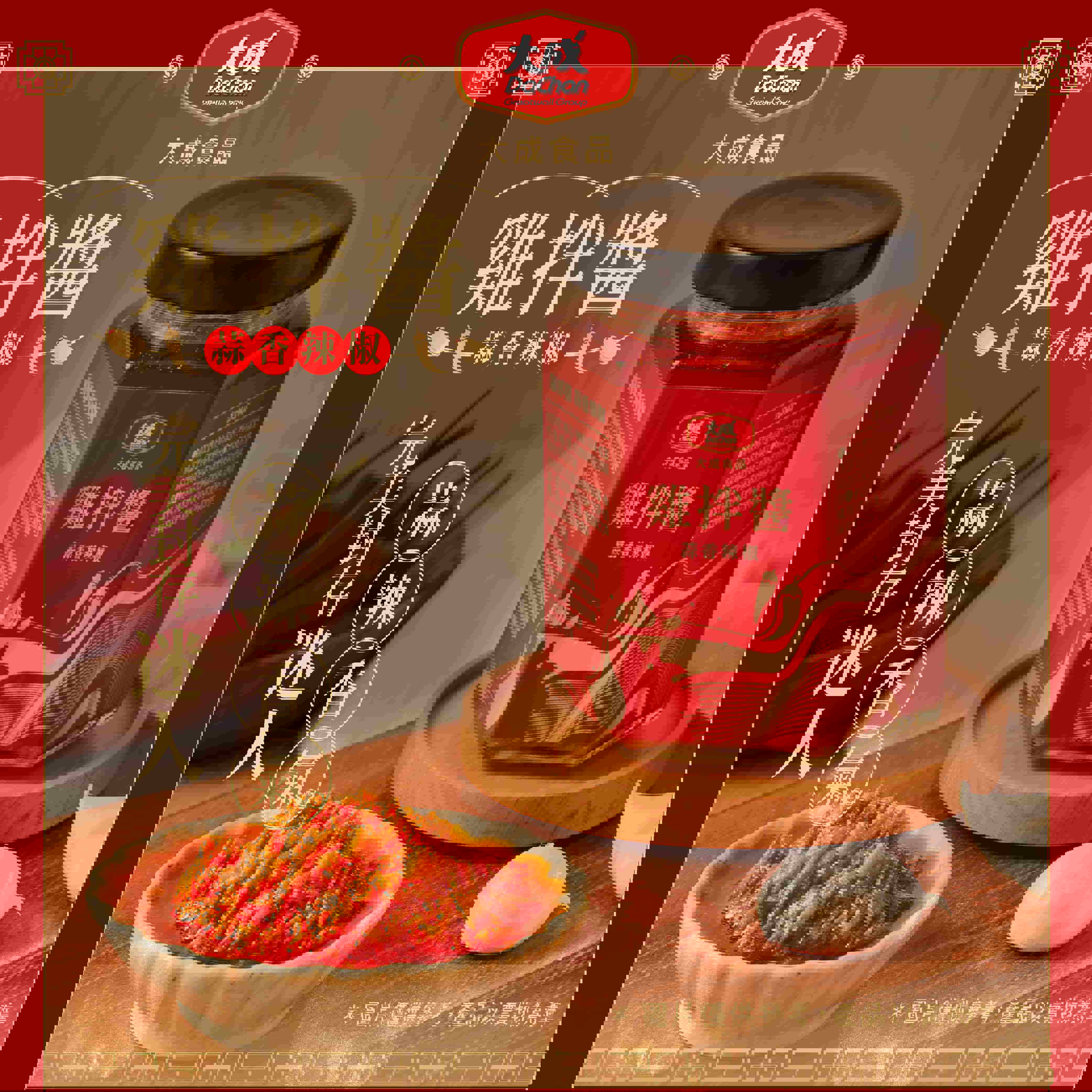 【大成食品】雞拌醬(蒜香辣椒)(160gx1)