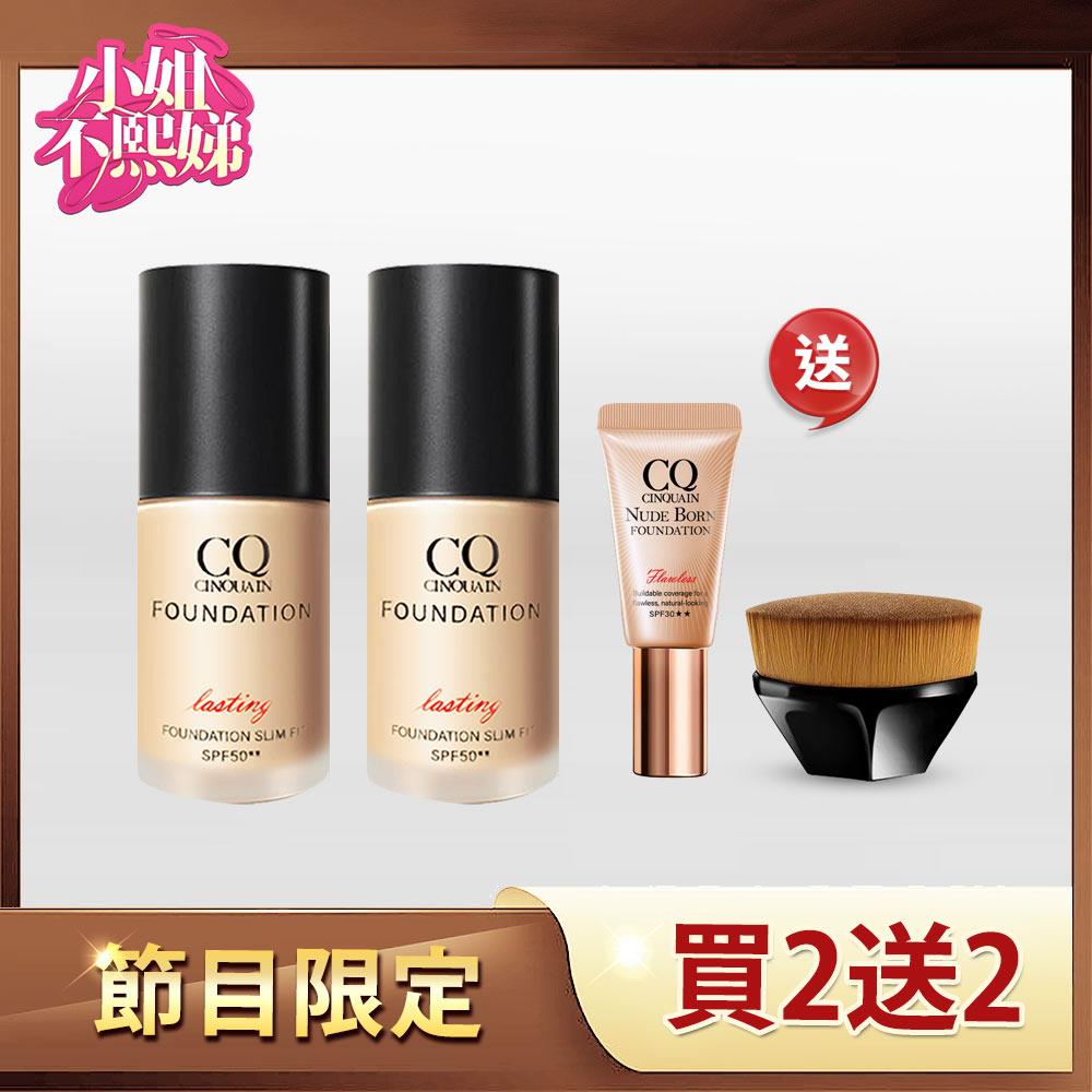 【保濕服貼】CQ思珂 3D光感精華粉底2入 送送 恆霧粉底(好氣色)隨身版5ml*+無痕粉底刷(顏色隨機)-小明星大跟班推薦