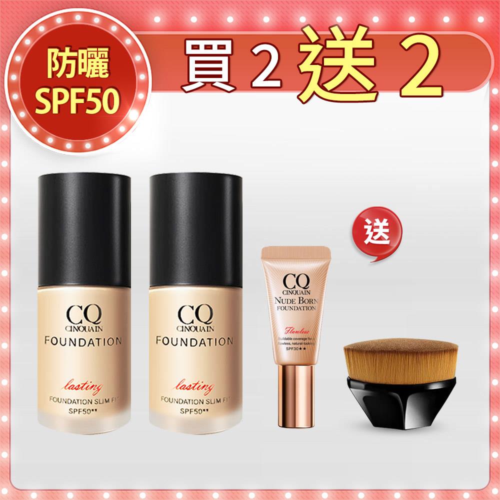 【保濕服貼】CQ思珂 3D光感精華粉底2入 送送 恆霧粉底(好氣色)隨身版5ml*+無痕粉底刷(顏色隨機)-小明星大跟班推薦