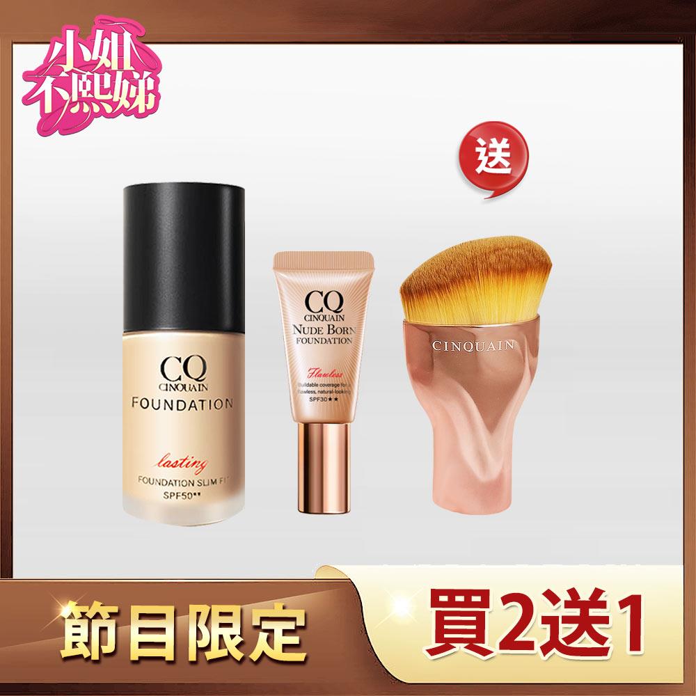 【保濕服貼】CQ思珂 3D光感精華粉底+恆霧粉底(好氣色)隨身版5ml*1 送 「玫瑰油漆粉底刷」-Nikki推薦