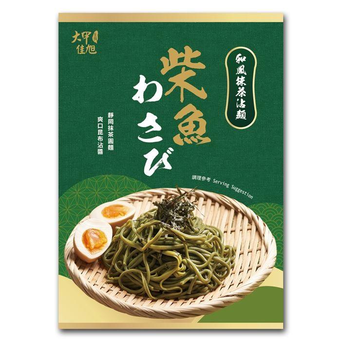 【大甲佳旭】和風抹茶沾麵(135g±5%/盒)(效期至2025/08/25)