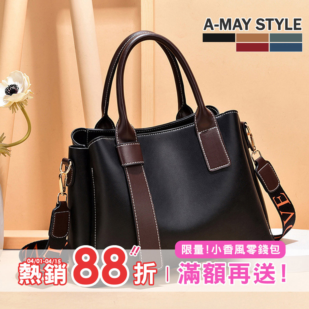 女皮包 斜背包 側背包 復古拼色字母背帶大容量手提包(5色)【XBJ11938】＊艾美時尚(現 預)