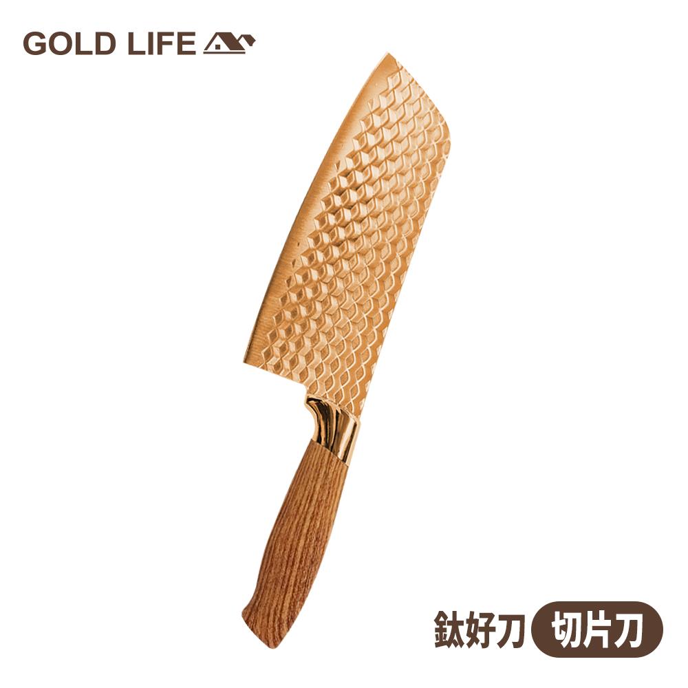 《GOLD LIFE》鈦好刀-切片刀（10185418）