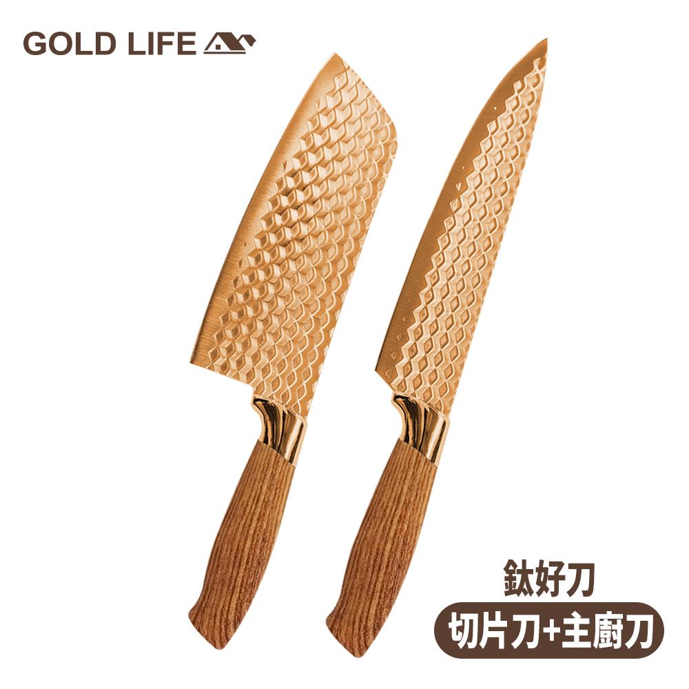 《GOLD LIFE》鈦好刀二件組（切片刀+主廚刀）（10185592）