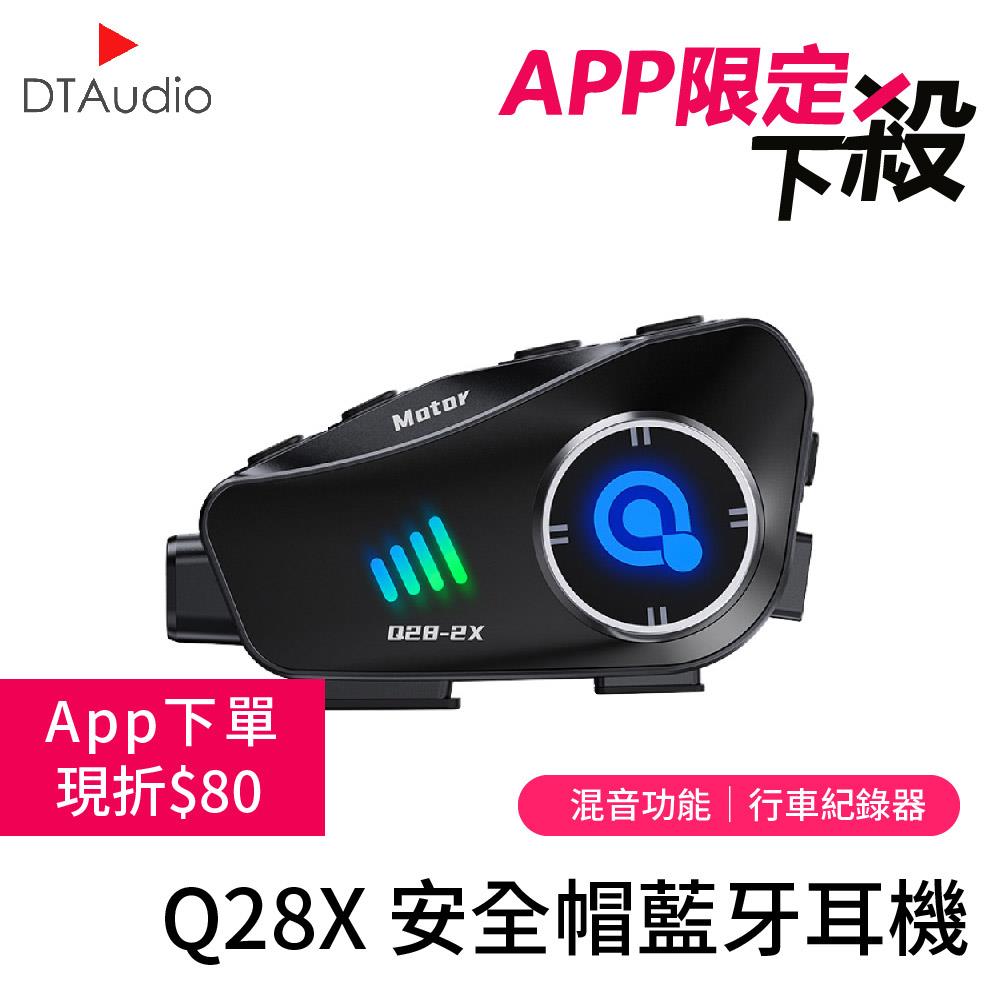 Q28X 安全帽藍牙耳機｜行車紀錄器、混音功能 ✦ APP專屬 ✦