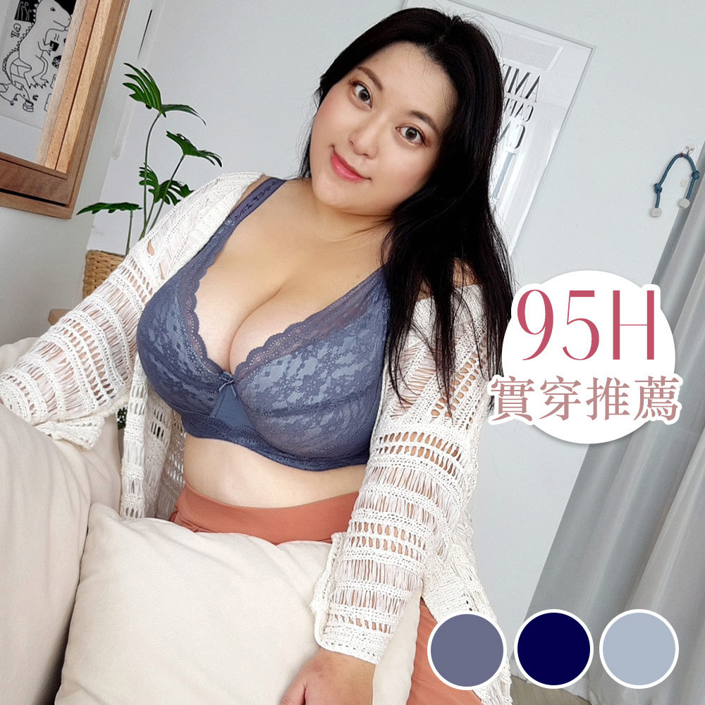 【內衣實穿推薦】雲朵兒 超強包覆托高內衣 (C-H/3色)