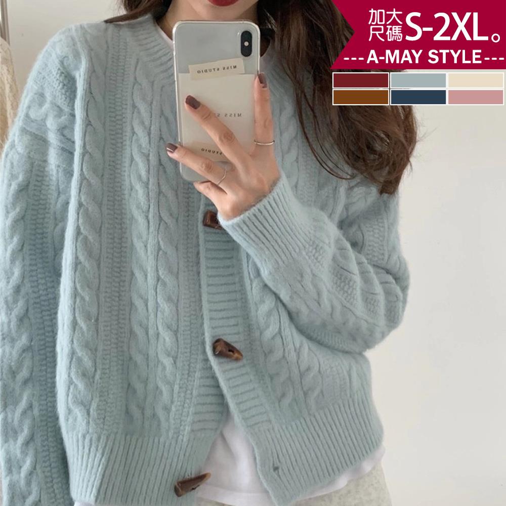加大碼外套 日韓設計圓領牛角釦麻花針織外套(S-2XL)【XC240845】＊艾美時尚(現 預)