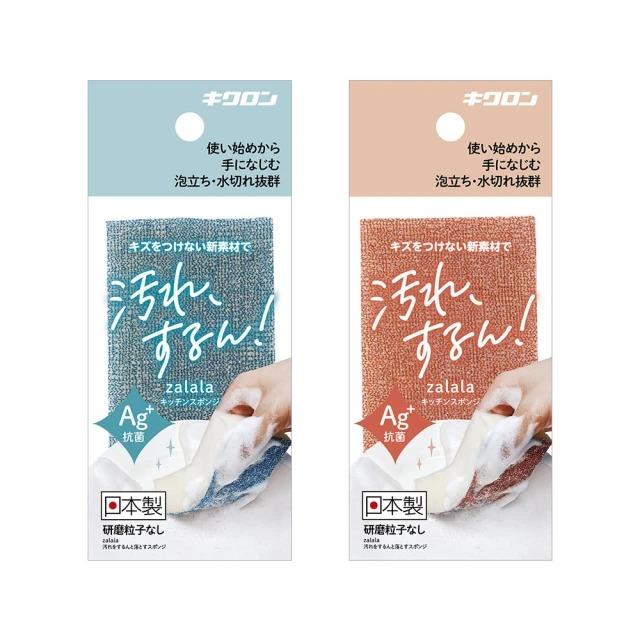 日本KIKULON清潔海綿/菜瓜布(藍色/栗色)
