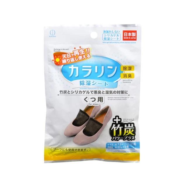 小久保 鞋用竹炭除濕包(一雙入)