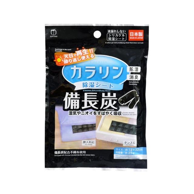 小久保備長炭除濕片/除濕包