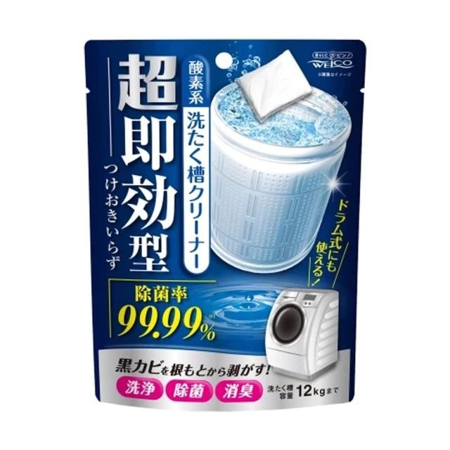 WELCO 超速效洗衣槽清潔劑(一回份)
