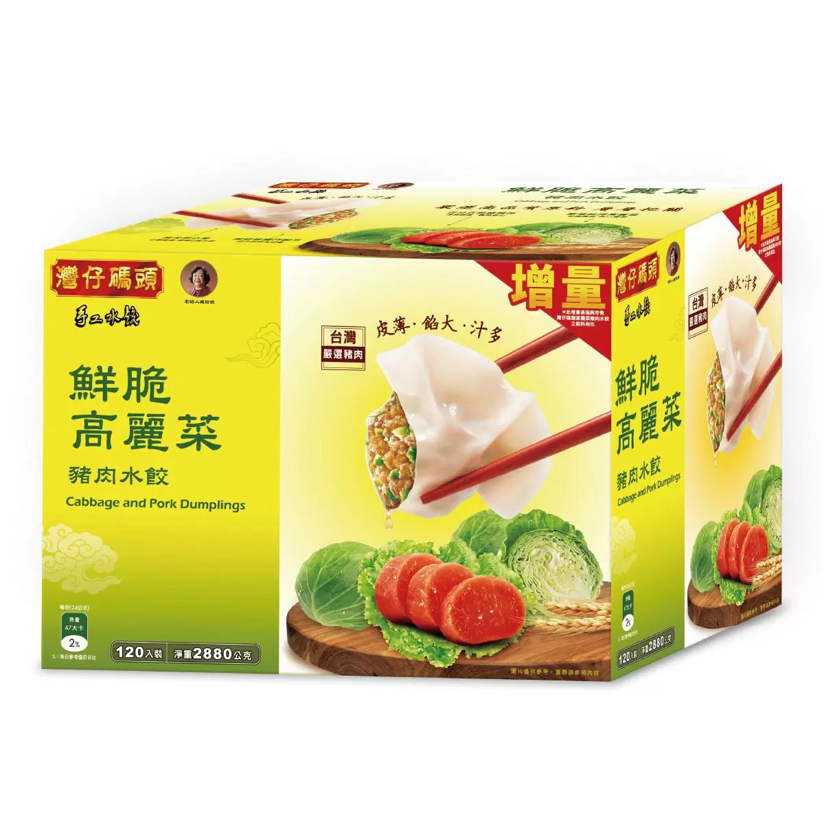 【美式賣場】灣仔碼頭冷凍高麗菜豬肉水餃 (3000gx1)