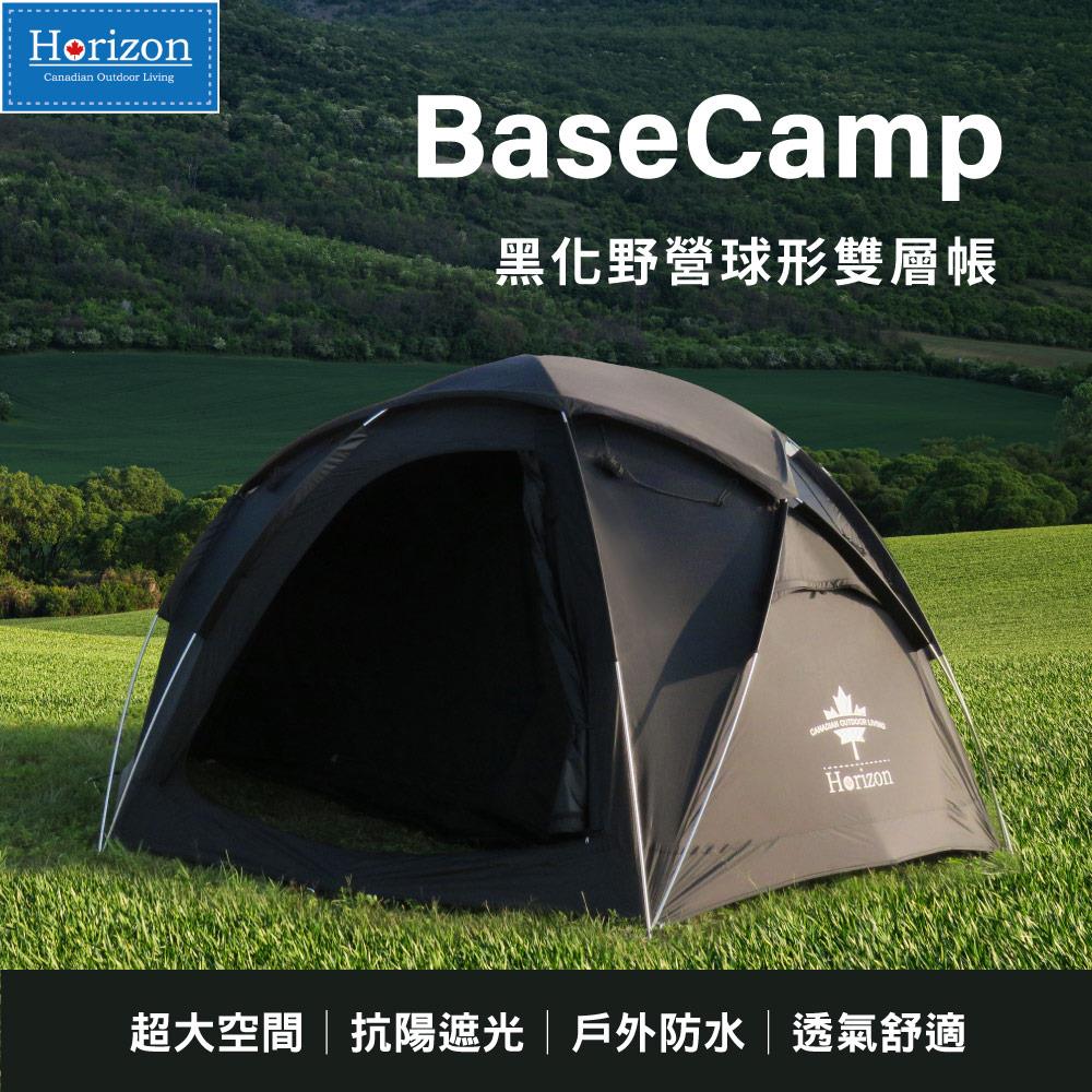 【線上戶外展】Horizon BaseCamp 黑化野營球形雙層帳｜球型基地帳+內掛家庭帳，可容納兩張加大雙人睡墊｜三門客廳帳可容納 6~8人圍爐烤火｜半球型結構、抗風抗雨，耐高溫煙囪口，可搭配柴火爐｜一年保固，終身保修，達人實測推薦五星黑球帳