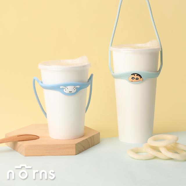 蠟筆小新矽膠飲料杯套- Norns Original Design 飲料袋 飲料提袋 隨行杯袋