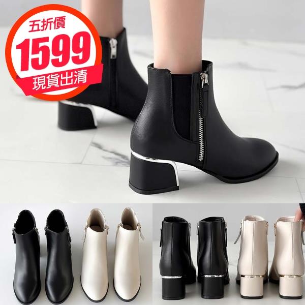 【現貨出清】【36-41全尺碼】粗跟靴.牛皮率性金屬拼接側拉鍊低跟短靴.白鳥麗子