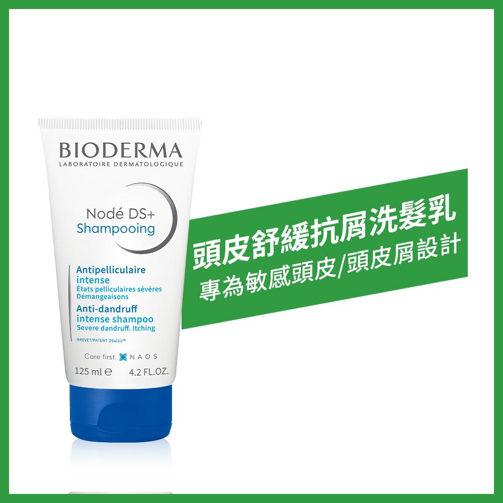 Nodé頭皮舒緩抗屑洗髮乳125ml