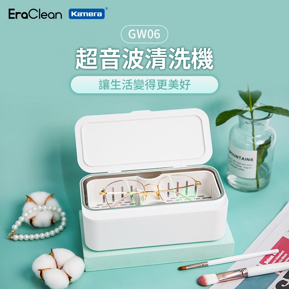 【EraClean】GW06 超聲波清洗機(1個x1)