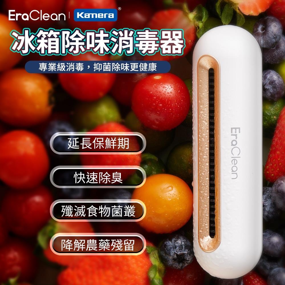 【EraClean 】CW-B01 冰箱除味消毒器(1個x1)