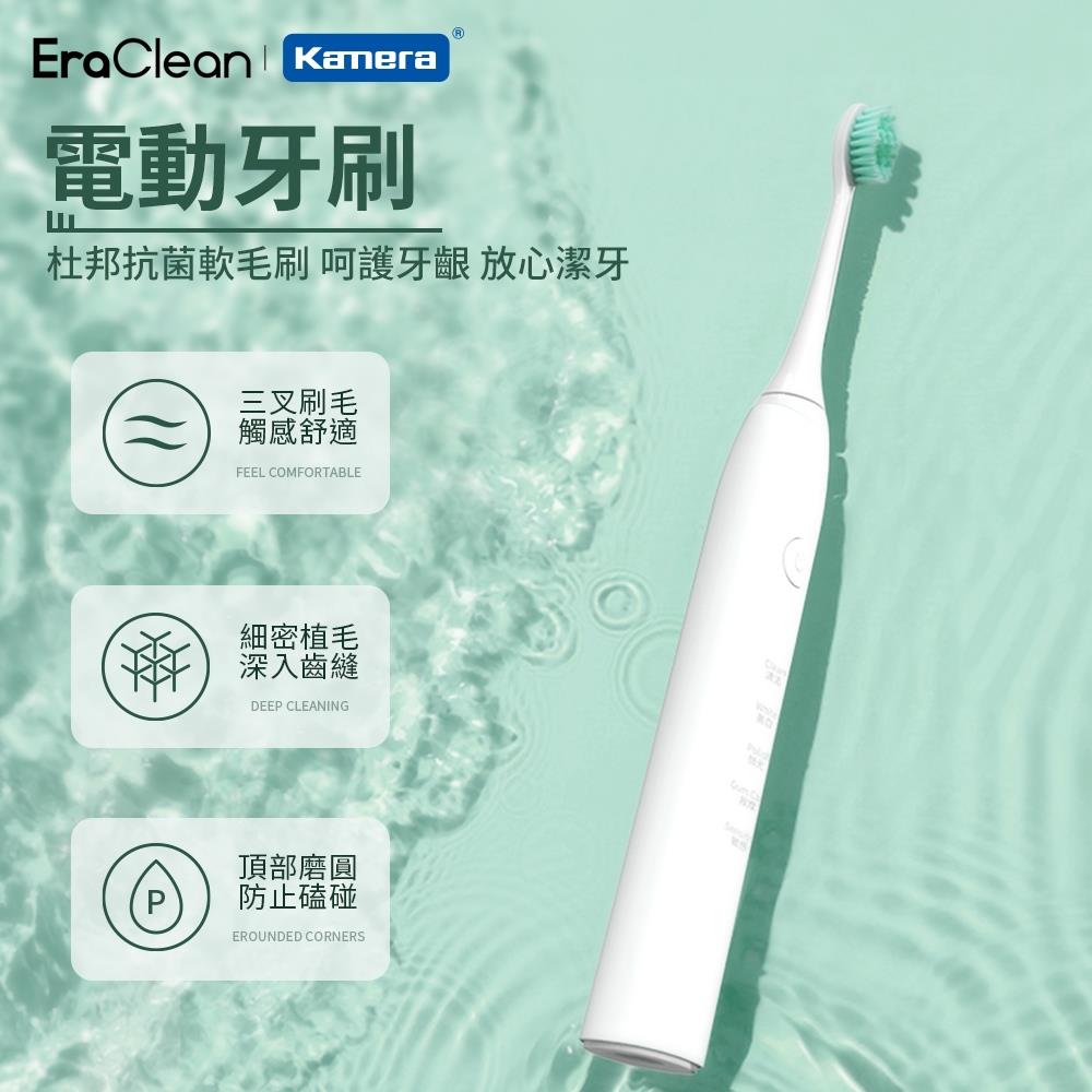 【EraClean 】ET01 電動牙刷(1個x1)