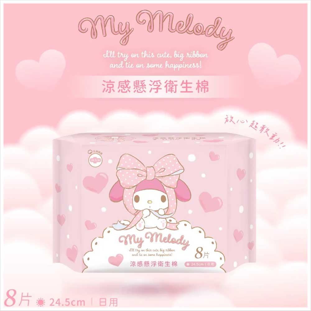 天藍小舖-美樂蒂涼感懸浮衛生棉日用八片-單1款-$69【A11114900】