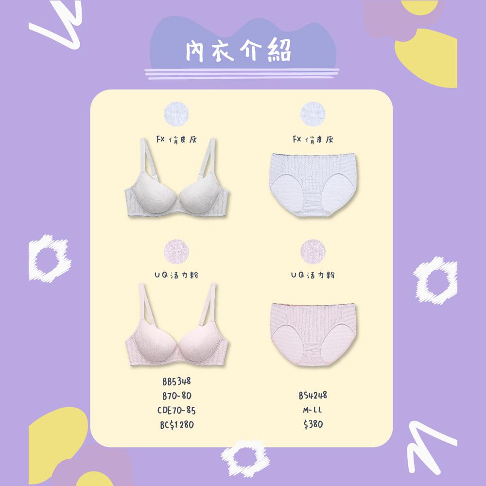 高画質　学生内衣 