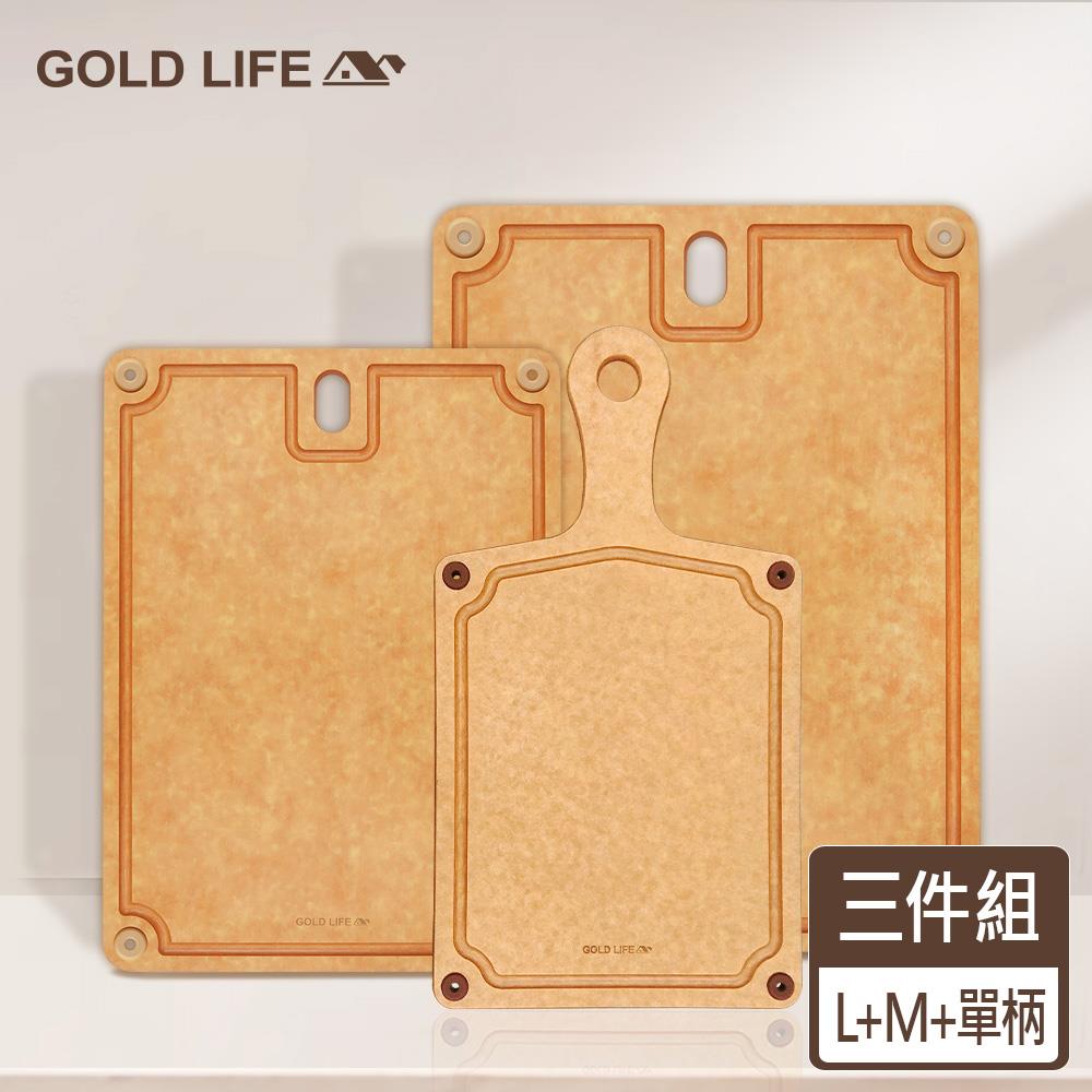 《GOLD LIFE》高密度不吸水木纖維砧板（方形款）L+M+單柄砧板（10201276）