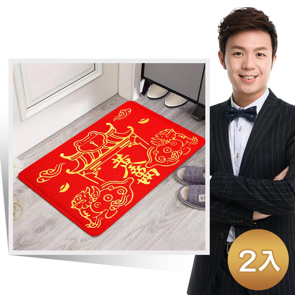 🐍蛇年新春限定🧨黃金滿屋貔貅紅地墊(2入)－【招財、貴人、守庫】